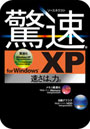 �������ͥ����� ��® for Windows XP ������ �������������