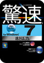 �������ͥ����� ��® for Windows 7 ������ �������������