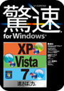 �������ͥ����� ��® for Windows ������ �������������