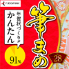 筆まめVer.28 通常版 ダウンロード版