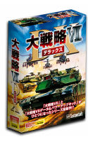 大戦略VII DX