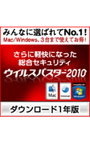  ウイルスバスター2010 1年版 ダウンロードでDMMアフィリエイトツール