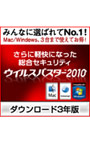  ウイルスバスター2010 3年版 ダウンロードでDMMアフィリエイトツール