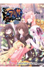 魔女アリサの物語