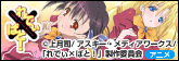 れでぃ×ばと!