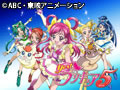 Yes���ץꥭ�奢5