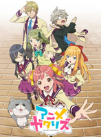 私、アニメが好きなんです!「アニメガタリズ」配信開始!