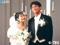 TBSドラマ「クリスマス・イヴからはじめよう」（仙道敦子、吉田栄作）