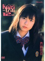 Kana-IZM ��ƣ���� 12��