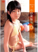 18 Noah 中野美智佳 画像