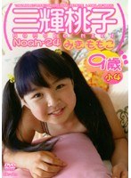 24 Noah 三輝桃子