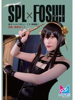 夜は「スペルマほしい」イラマ姫爆誕！ 桐香ゆうり