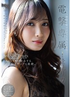 電撃専属 逢見リカ An Exotic Beauty， Exclusive to DAHLIA