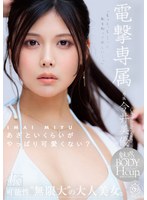 電撃専属今井美優 あざといくらいがやっぱり可愛くない？この子の魅力、もっと伝えたいー。可能性’無限大’の大人美女。