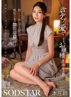 キモデブしか愛せない高学歴お嬢様に惚れられた中年の俺 散らかり放題の汚部屋で無垢な女の性感開発に没頭した 本庄鈴