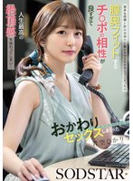 苦手な同僚と飲み会帰りに勢いでワンナイトしてしまったら膣奥フィットするチ〇ポの相性が良すぎて人生最高の絶頂感を味わってしまい…全然好きじゃないのにおかわりセックスしまくった 青空ひかり