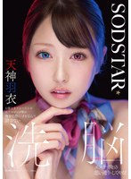お客さまファーストのホテルマンが客の俺を出禁にするなんて許さない 洗脳エステで俺の思い通りにしてやる！ 天神羽衣