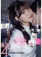 「ここでえっちなことしちゃう..？」声だけでちんちんを元気にしてくれる小悪魔ボイスの松永あかりに耳元で甘々囁き誘惑されてこっそりいちゃいちゃ4シチュエ ーション【バイノーラル録音＆完全主観】