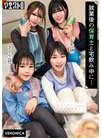 仕事終わりの保育士たちと乱交SEX！仕事柄なかなかお目にかかれない裸体に興奮を抑えきれずハチャメチャにヤリまくって最後は中出しフィニッシュしてしまうっ！【りた/ゆみ/さくら/るか】Verさくら＆るか