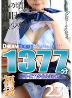 【福袋】あの頃、制服美少女と。23時間！ シリーズ11タイトルまるごと1377分収録！大人びて見えた同級生の女の子11名