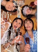 精子を飲む乱交 （DFE-109）