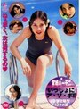 いっしょにア・ソ・ボ！！*13才の夏 宮崎ハーモニ 中学2年生