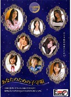 一人寝専用BGV あなたのための子守唄