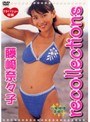 recollections 藤崎奈々子