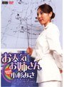  お天気お姉さん 小杉みさ（現役気象予報士）でDMMアフィリエイトツール