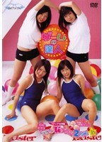 Vol.16 ソフィア女学園 現役中学生 うれし恥ずかし