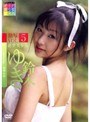 VOL.5 激写 絶世美少女 鈴木ゆき