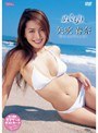 ぬくもり 矢吹春奈