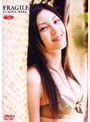  Fragile 原史奈でDMMアフィリエイトツール