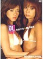 Double Lovers ����Ҥʡ�ƣ���ֱ�