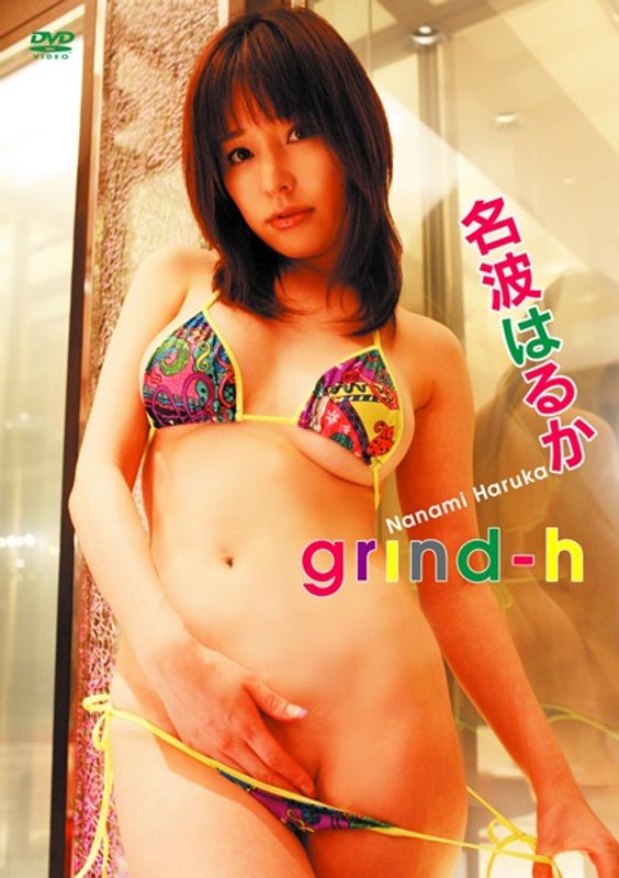 grind-h ̾�ȤϤ뤫
