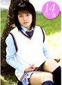 Vol.1 大窪優希動画 「リトルヴィーナス ～ 大窪優希 14歳 ～ 」