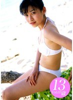 Vol.3 塩谷瑞希 動画 「リトルヴィーナス ?塩谷瑞希 13歳 ? 」