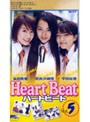HEART BEAT