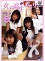 Vol.5 女子高生メモリー