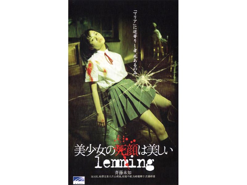͔̎ lemming