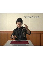 三志郎のTHE手品/リンキング・リング&透視術