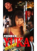 �Ѵ߰ǻŻ��� YUKA