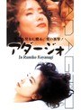  アダージオでDMMアフィリエイトツール