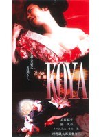 KoYA ����˼�Ф���