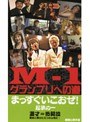 M-1�����ץ�