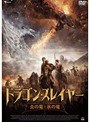 �ɥ饴�󡦥��쥤�䡼 ���ε��ɹ��ε