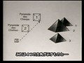 2012 マヤ・カレンダーの秘密 サンプル画像 No.3