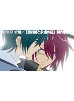 第7話 京四郎と永遠の空