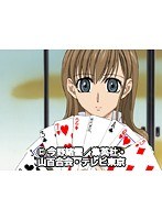 第1話 マリア様がみてる～春～
