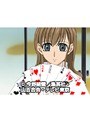 第1話 マリア様がみてる～春～